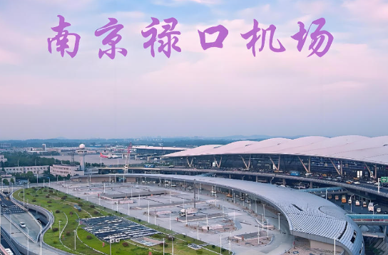 漳州始发南京航空快递